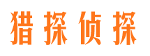 阜康市私家侦探